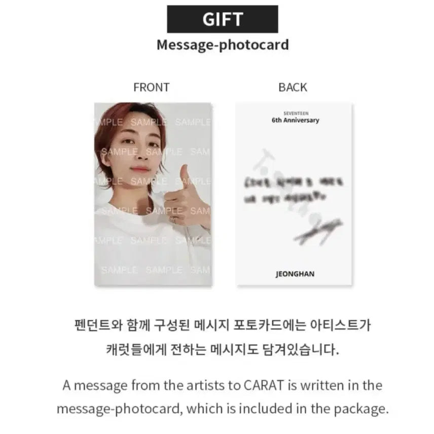 세븐틴 6주년 정한 참 정한 포카 일괄 양도