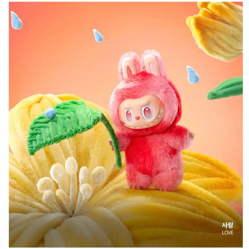 라부부 하이라이트 사랑