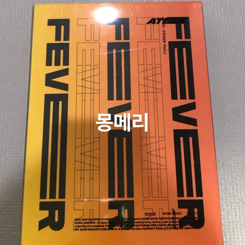 에이티즈 피버 앨범