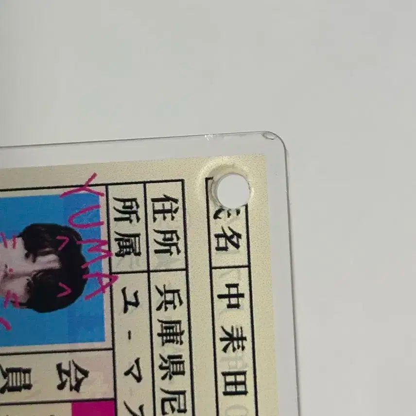 앤팀 클럽 회원증 유마 양도합니다.