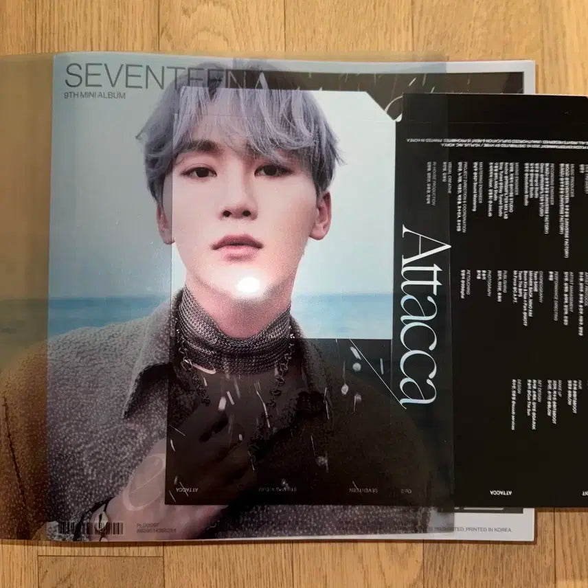 세븐틴 아타카 앨범 풀세트