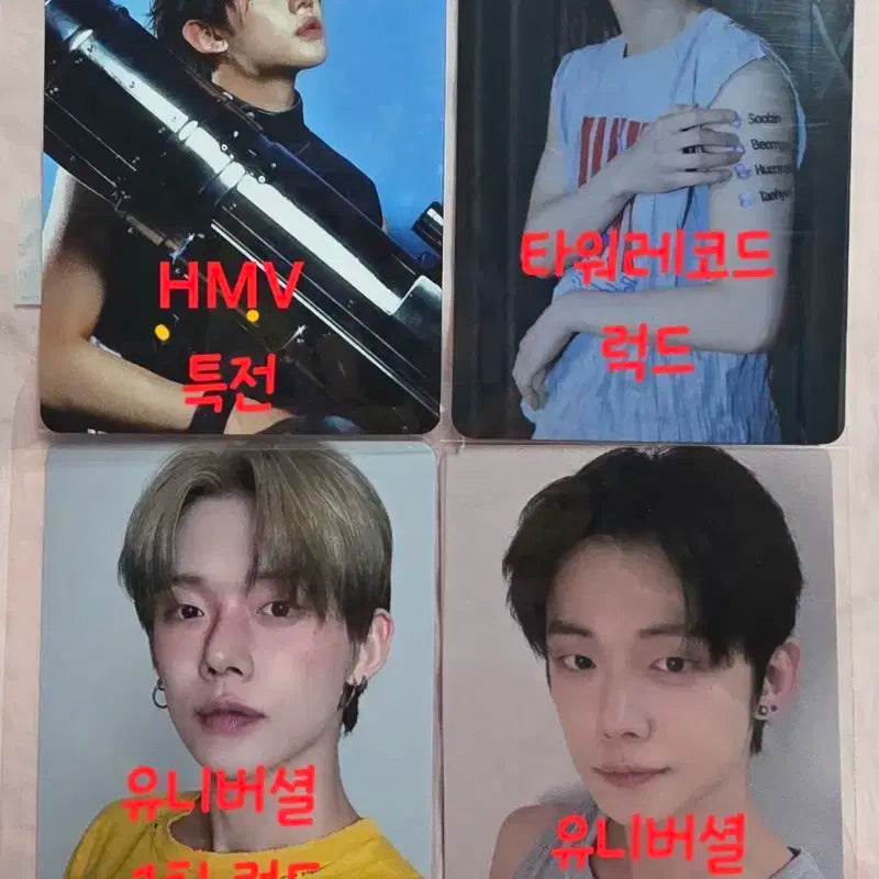 투바투 별의장 투게더 일본 럭드/특전
