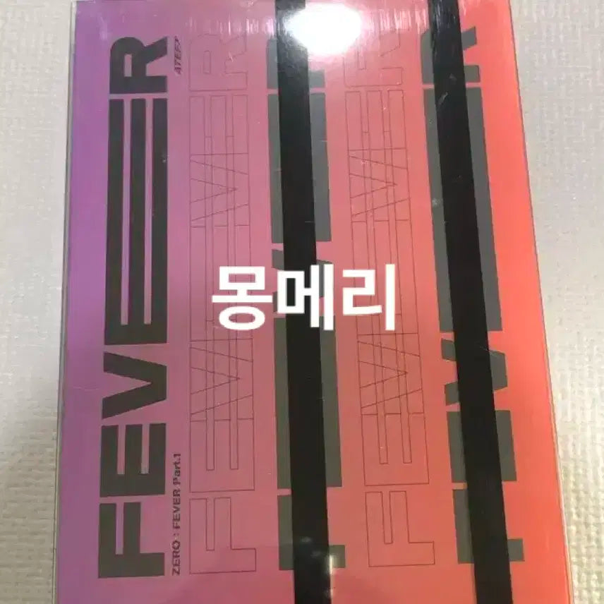 에이티즈 앨범 양도