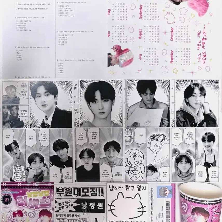 엔하이픈 양정원 생카 특전 양도