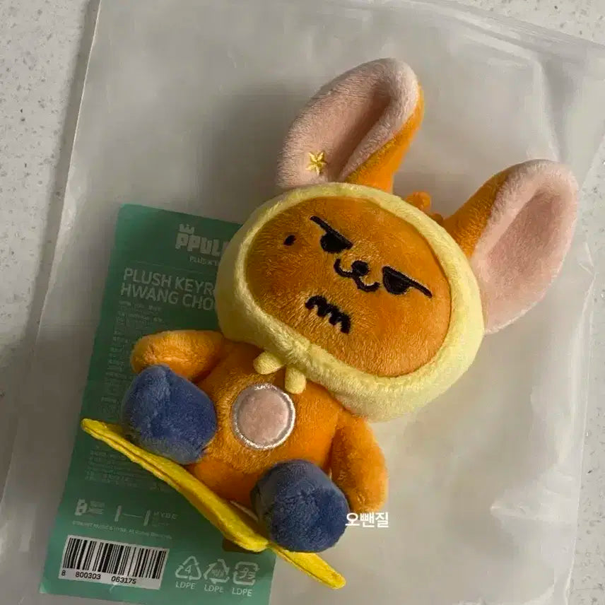 투바투 황춘이 키링 양도