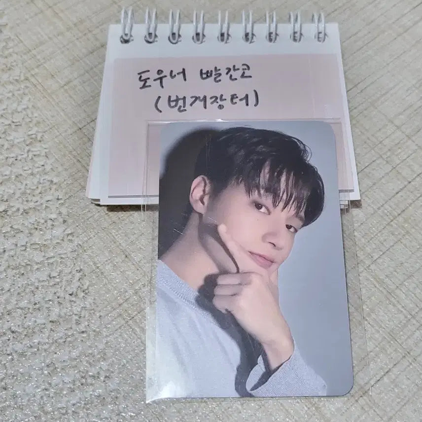 에이티즈 우영 포토카드(팝업 미토키링, 미개봉)