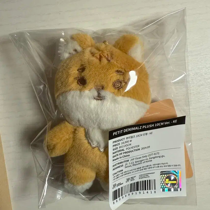 쁘띠멀즈 케 케둥 영케이 미개봉 데니멀즈