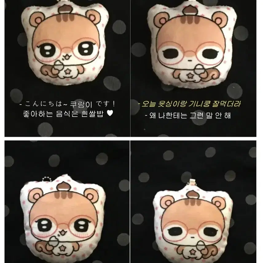엔시티 위시 리쿠 인형 윳싱이 쿠람이 쿠션키링 판매