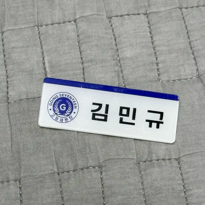 세븐틴 민규 명찰 양도