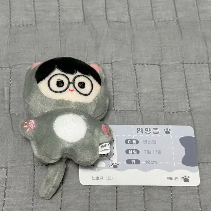 세븐틴 베비전 원우 인형 양도