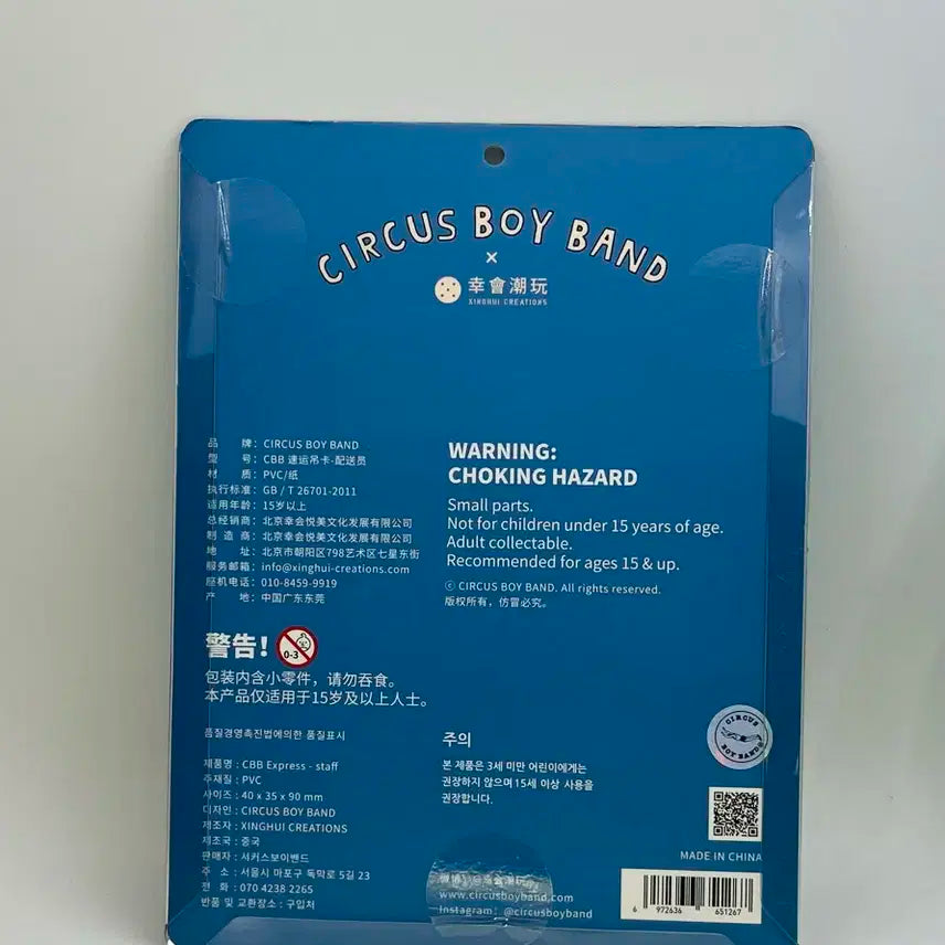 CBB Express Service 피규어 씨비비 택배원(미개봉)