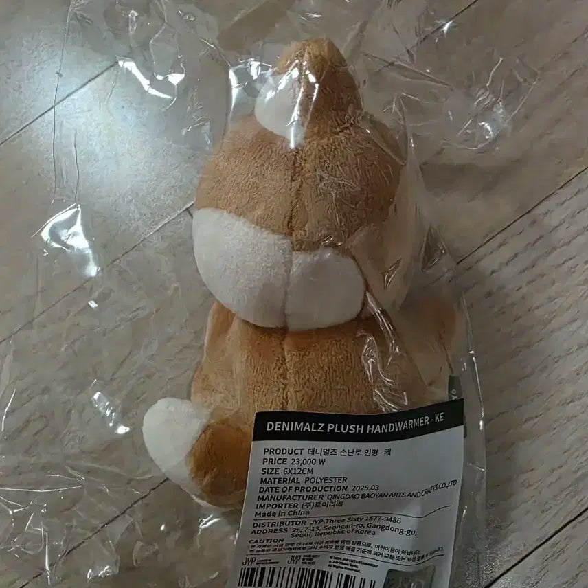 데이식스 데니멀즈 핸드워머 케 (미개봉)원가이하 양도