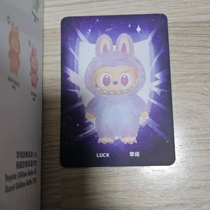 라부부 럭키 양도해요^^