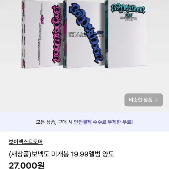 19.99앨범 핑크색