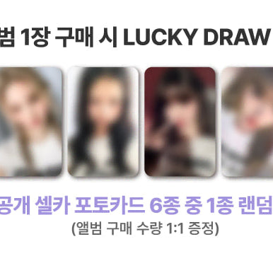 아이브 시크릿 사웨 위드뮤 럭드 IVE SECRET 미공포 럭키드로우