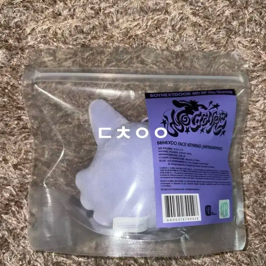미개봉)쁘넥도 페이스 키링 명명이 명명 명재현