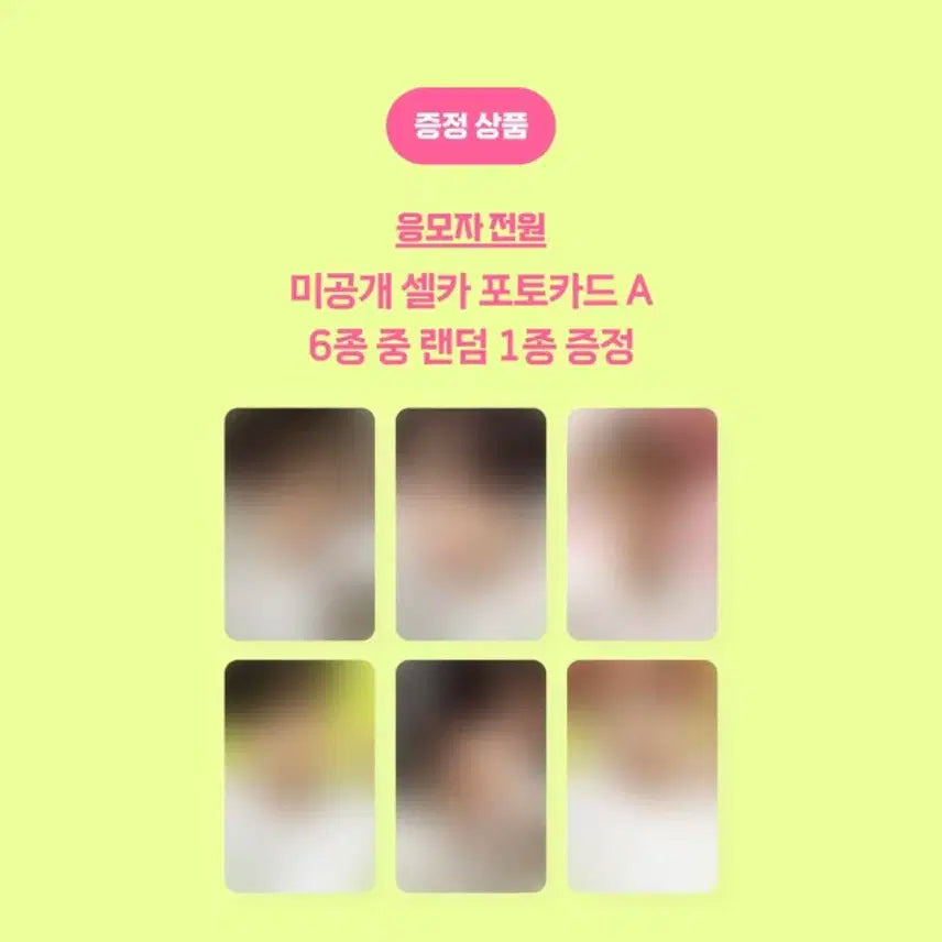 시온 미공포 세트 초회한정반 미개봉 컬러 포토북 nctwish 위시 분철