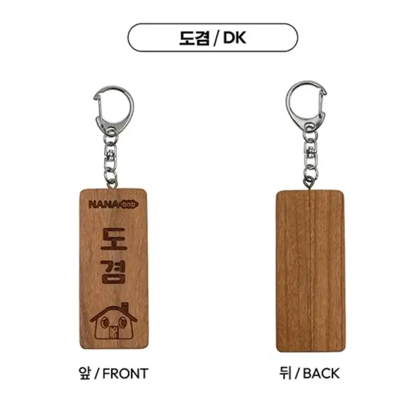 세븐틴 나나민박 키링  도겸 양도