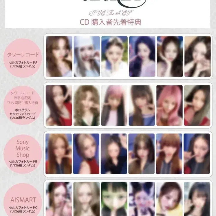 ( 올린 가격 그대로 )아이브 시크릿 아스마트 세트 판매 최저가 원영제외