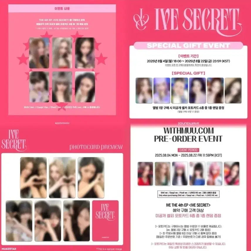 아이브 시크릿 원영 위드뮤 예판 특전 미공포 판매합니다.
