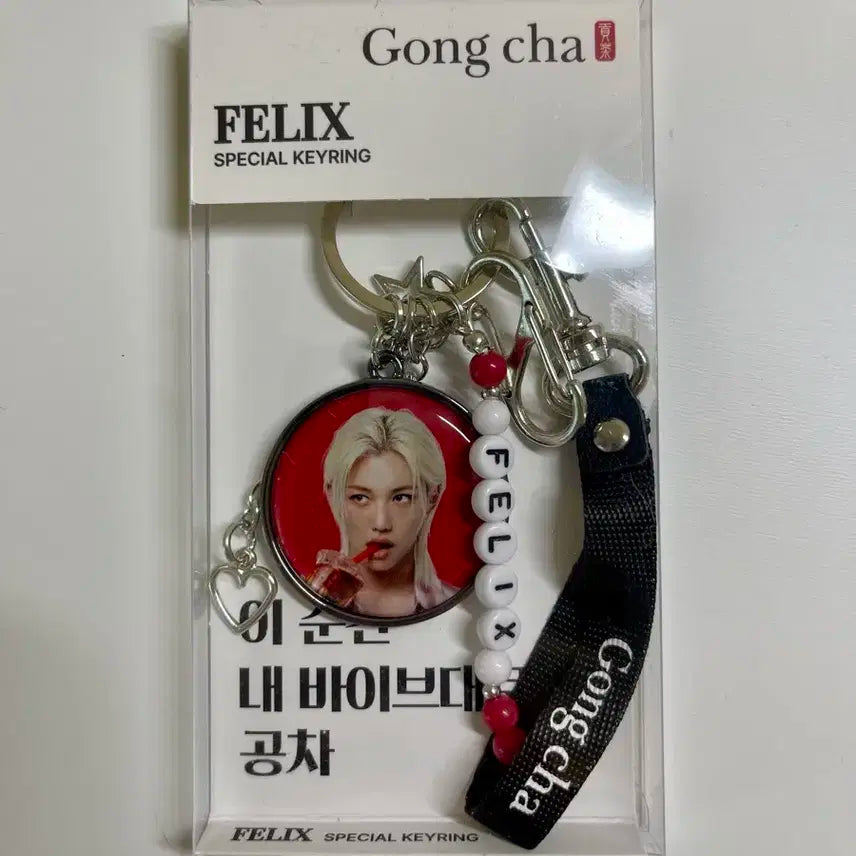 공차 필릭스 스페셜 키링
