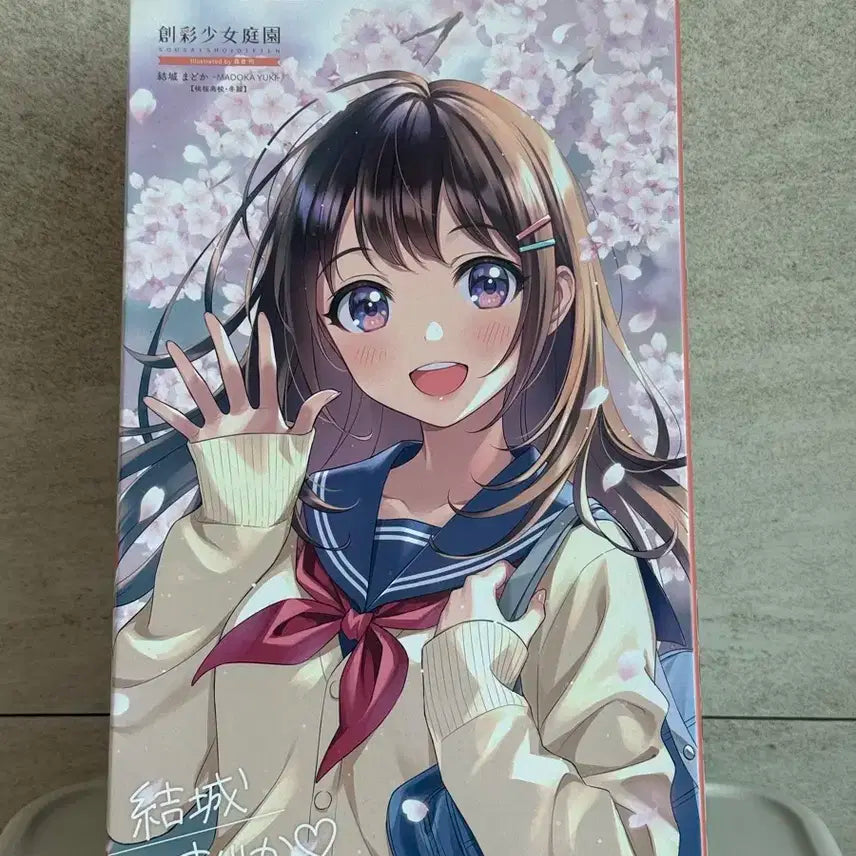 창채소녀정원 유우키 마도카 동복