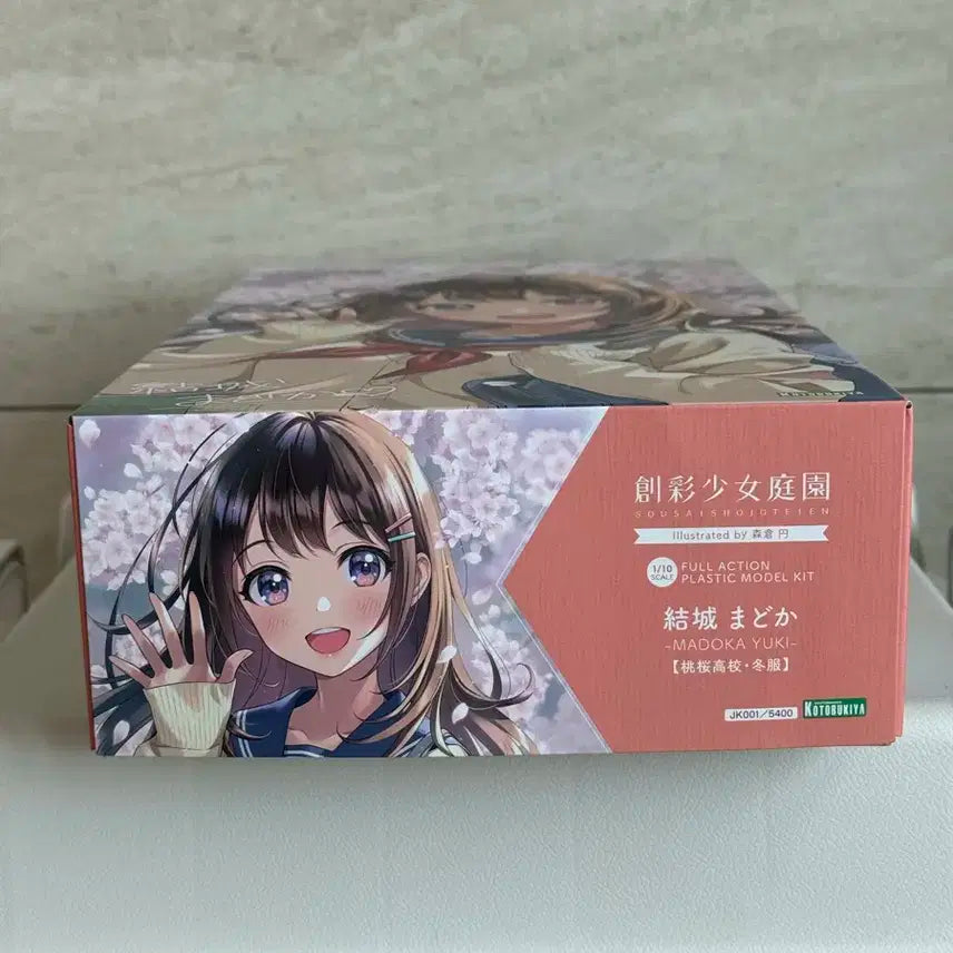 창채소녀정원 유우키 마도카 동복