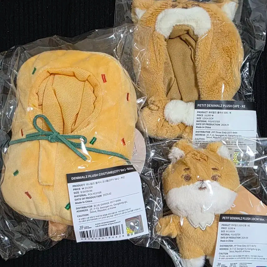 (미개봉 원가양도)데이식스 인형 엠디 콘서트 데니멀즈 쁘띠멀즈 데멀 쁘멀