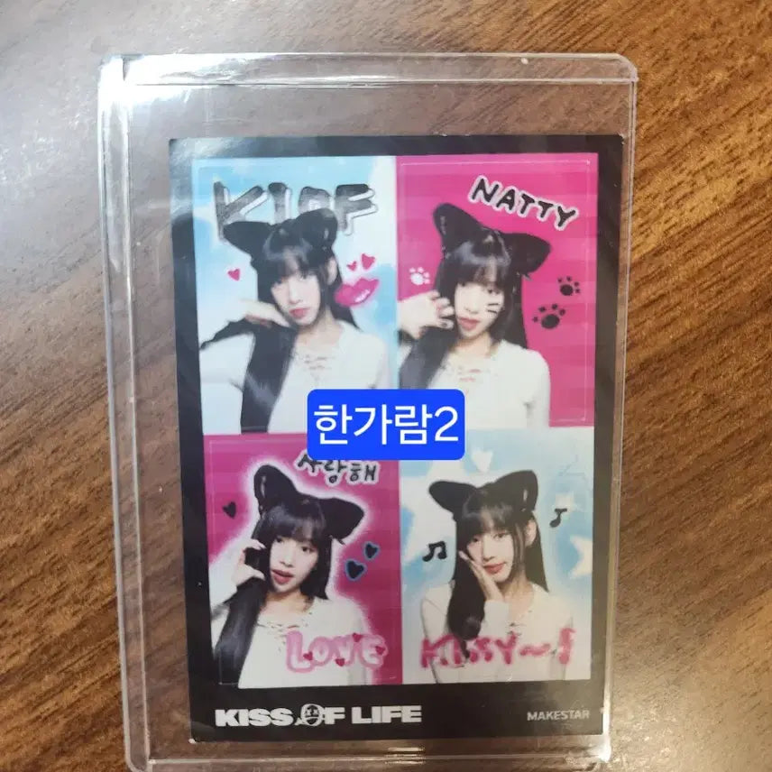 키스오브라이프 키오프 나띠 미공포