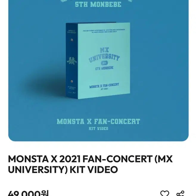 몬스타엑스 5기 팬콘 MX UNIVERSITY 키트