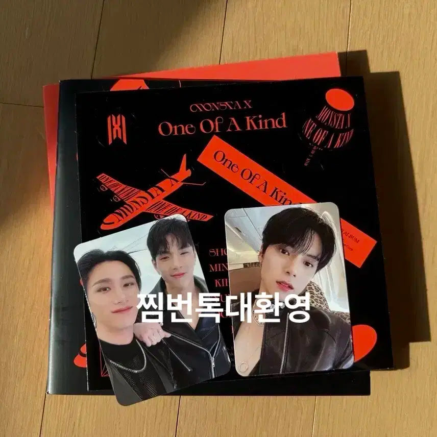 몬스타엑스 갬블러 앨범 일괄