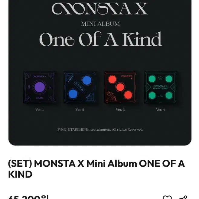 몬스타엑스 갬블러 앨범 일괄