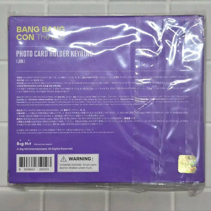 방탄소년단 방방콘 진 포토카드 홀더 키링 bts bangbangcon