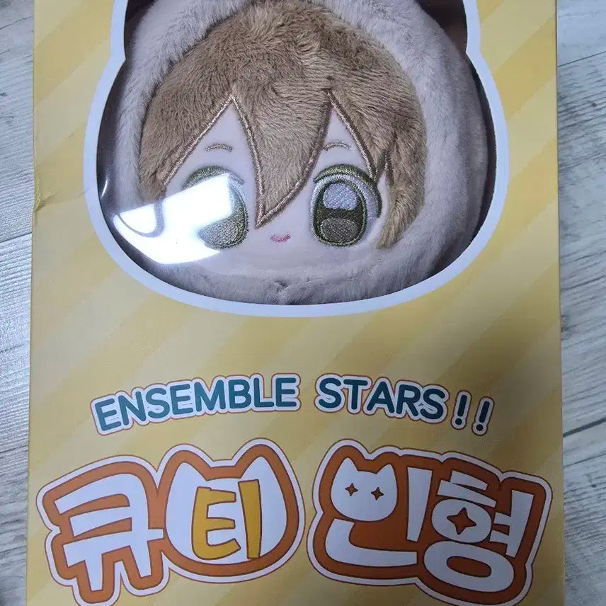 앙스타 토모야 큐티인형