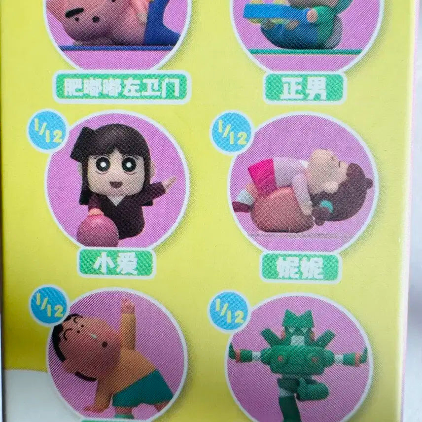 짱구 운동 테마 피규어, 짱구 쌀알 피규어, 짱구 피규어, 신짱구 피규어