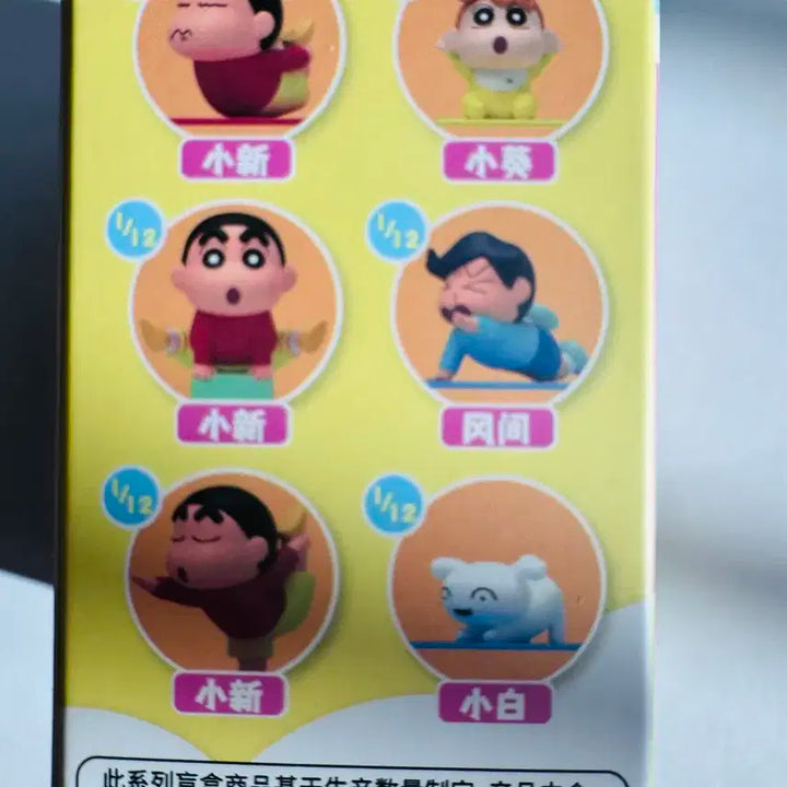 짱구 운동 테마 피규어, 짱구 쌀알 피규어, 짱구 피규어, 신짱구 피규어