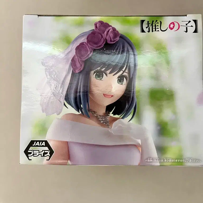 미개봉) 반다이 [최애의 아이] 피규어