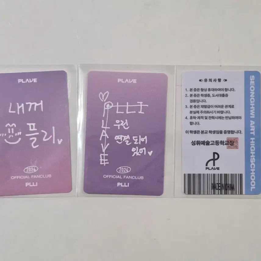 플레이브 밤비 포카 학생증 3종(일괄판매)