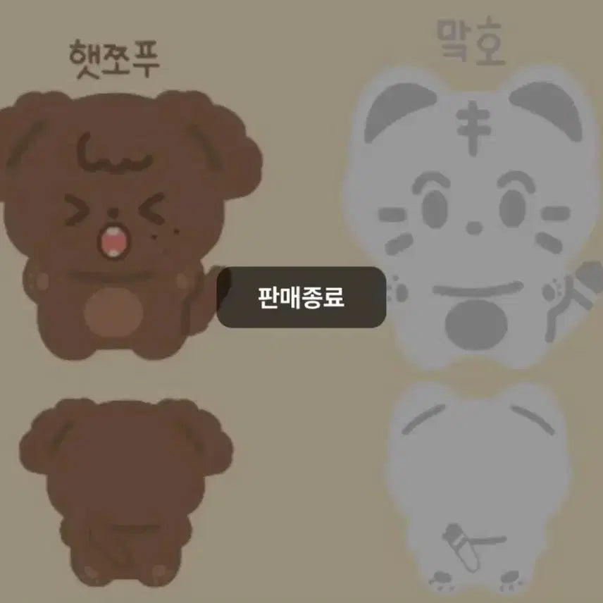 엔시티 햇쪼푸 양도