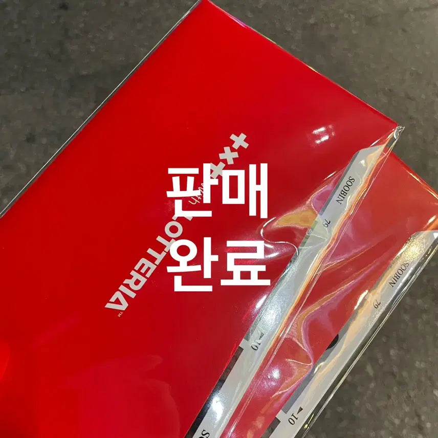 판매 완료