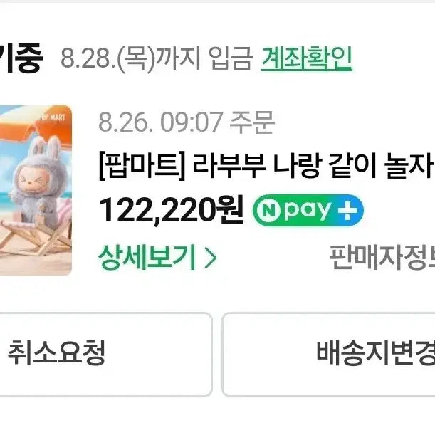 라부부 나랑같이놀자 6개 홀박