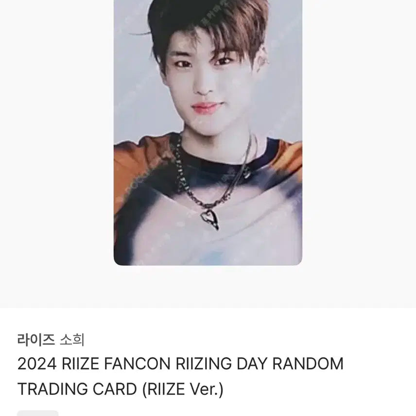 라이즈 소희 라이징데이 포카 일괄