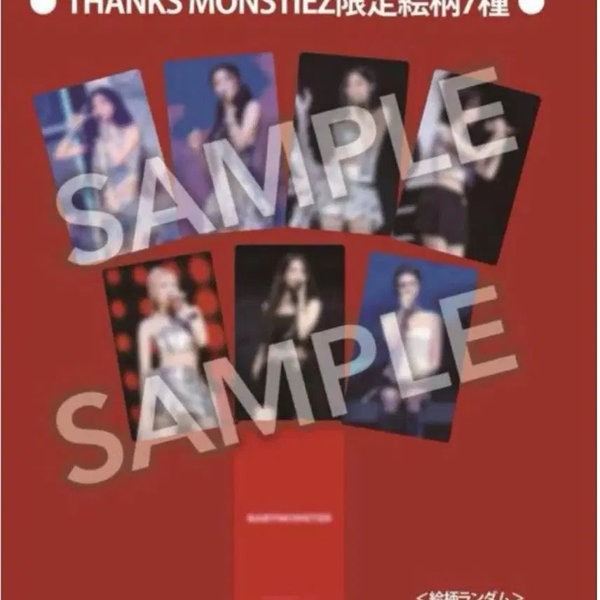 베이비몬스터 일본 타워레코드 특전 아사 포카 양도