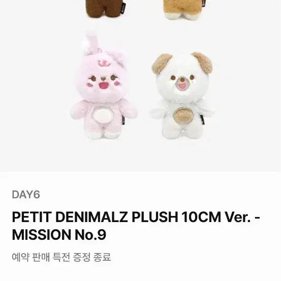 24 데니멀즈 10cm 방이 + 성진 미니 기타 스트랩