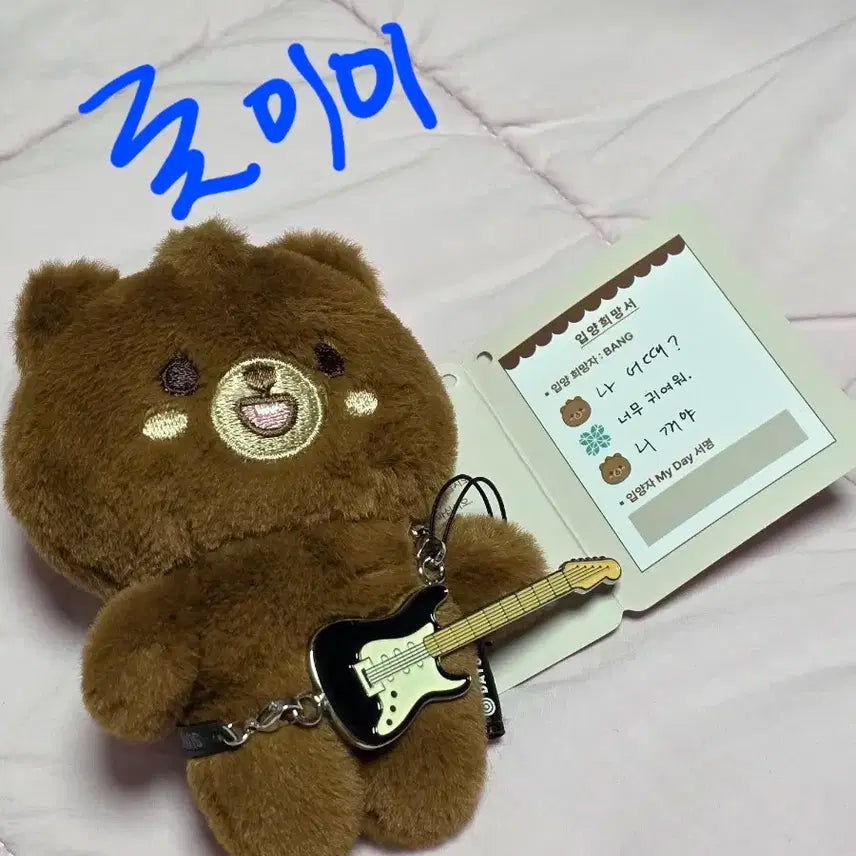 24 데니멀즈 10cm 방이 + 성진 미니 기타 스트랩
