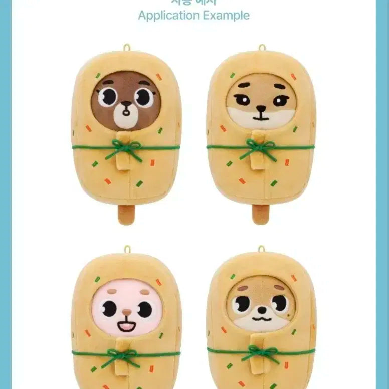 DAY6 데이식스 forever young 부산 데니멀즈 코스튬 어묵옷