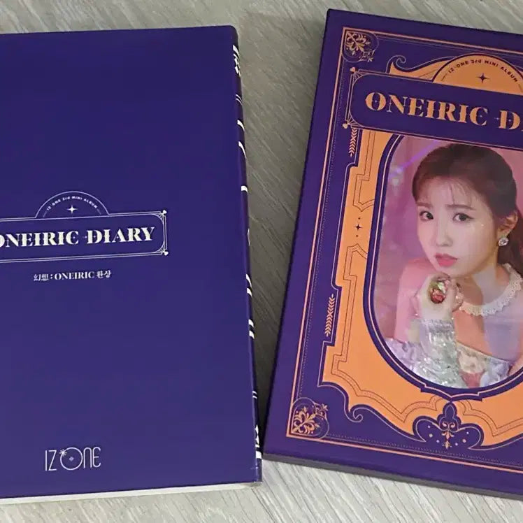 아이즈원 환상 앨범