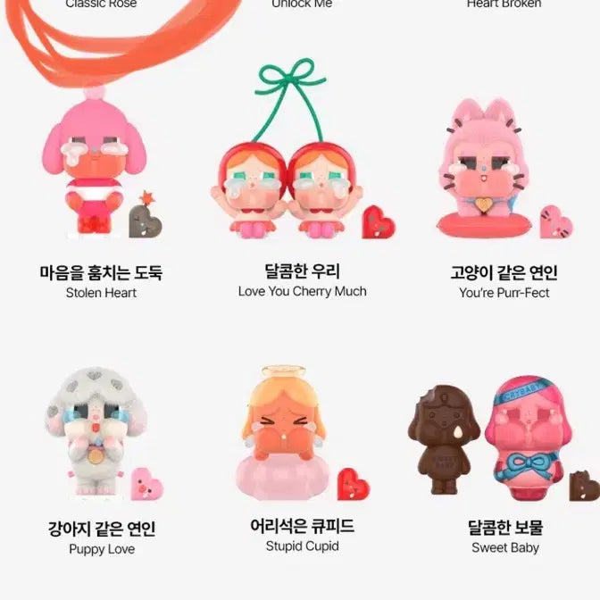 크라이베이비 피규어 크라잉어게인 시리즈 (사랑)