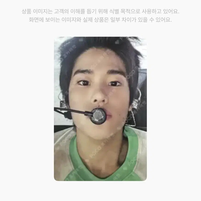 라이즈 겟어기타 소희 위드뮤 포카