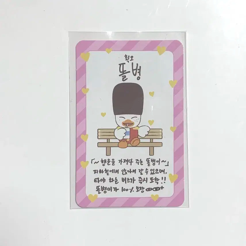 똘병 럭키카드 소희 포카 라이즈 앨범 럭드 미공포 특전  MD